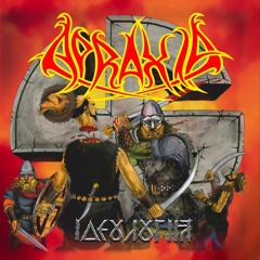 APRAXIA - Агонь Ў Начы