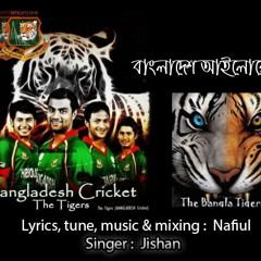 Bangladesh Cricket