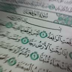 سورة الواقعة