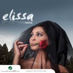 Elissa Omr Gadid Trap
