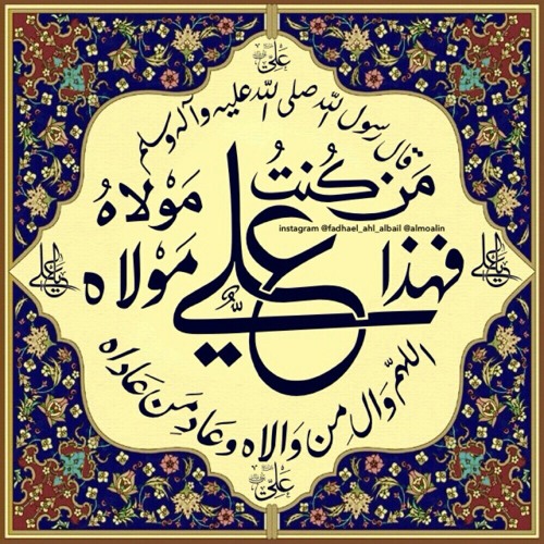 حيدر إمامي