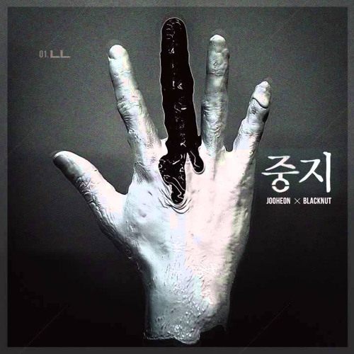 [MIXTAPE] 주헌X블랙넛 - ㄴㄴ
