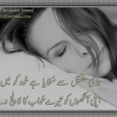 Bedardi Balma Tujh Ko
