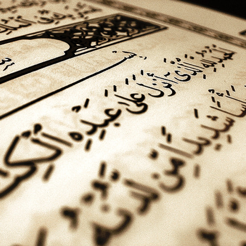 Al-Kahf  سورة الكهف للشيخ محمود خليل الحصري