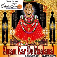 Khatu Shyam Manaalyo Ji