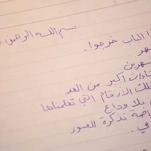 وسم 8_ لا تقصص وجعك