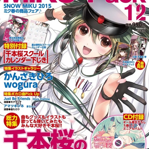 Miku Pack 12 Collection 初恋 By Haru Utsu