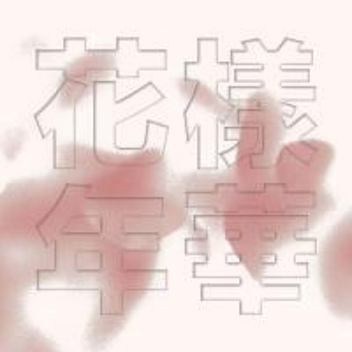 BTS- I NEED U "slow jam version"