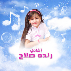 Stream karameesh channel | Listen to حنان الطرايره playlist online for free  on SoundCloud