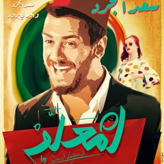 Saad Lamjarred - LM3ALLEM ( Official Music Video) - (سعد لمجرد - لمعلم (فيديو كليب