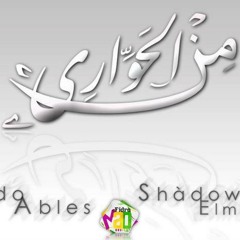 انــتــو مــيــن