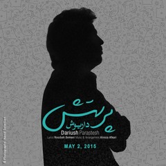 پرستش - داریوش