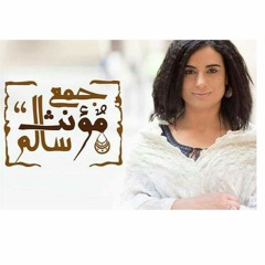 جمع مؤنث سالم _ ياسر المناوهلى at برنامج وثائقى حوارى