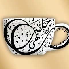 قائمهة التشغيل