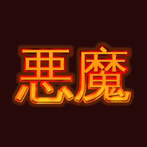 Neonix - Akuma (clip)