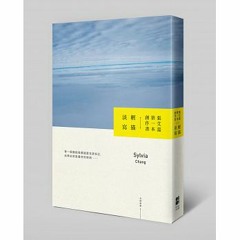 輕描淡寫_此時此刻