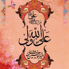 ANA MAJNOON - AL ALI (a.s)  --  Syed Wajhi hasan Zaidi
