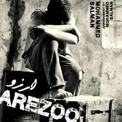آرزو - محمد سلمان