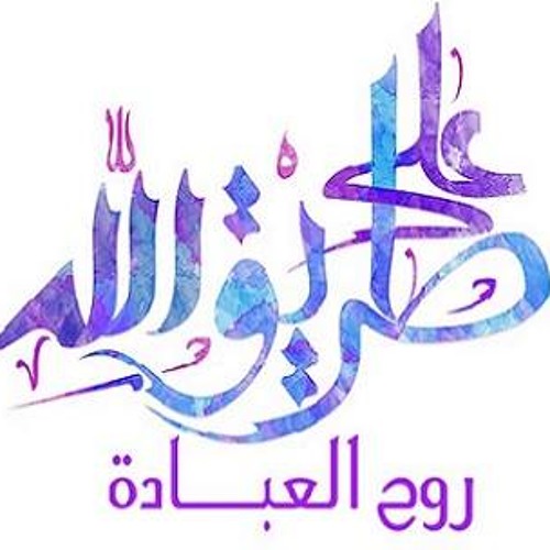 على طريق الله (روح العبادة) - الحلقة 43 - فقه صلة الرحم - مصطفى حسني