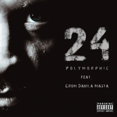 Polymorphic feat. Grom Danila Masta - 24 *FREE DOWNLOAD*
