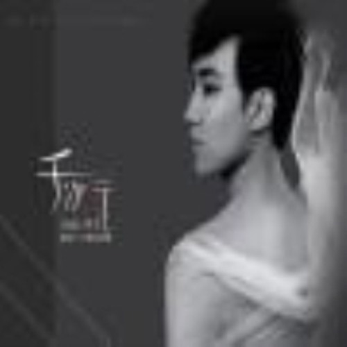 Bạch sắc sâm lâm (Khu rừng sắc trắng) - Tiểu Thiên ft Tiểu T