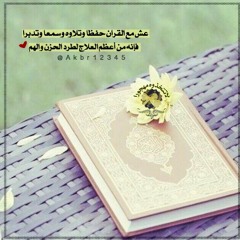 تلاوة خاشعه بصوت القارئ يوسف الصقير
