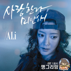 Angry Mom OST