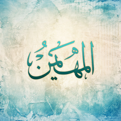 Belmohaymen بالمهيمن