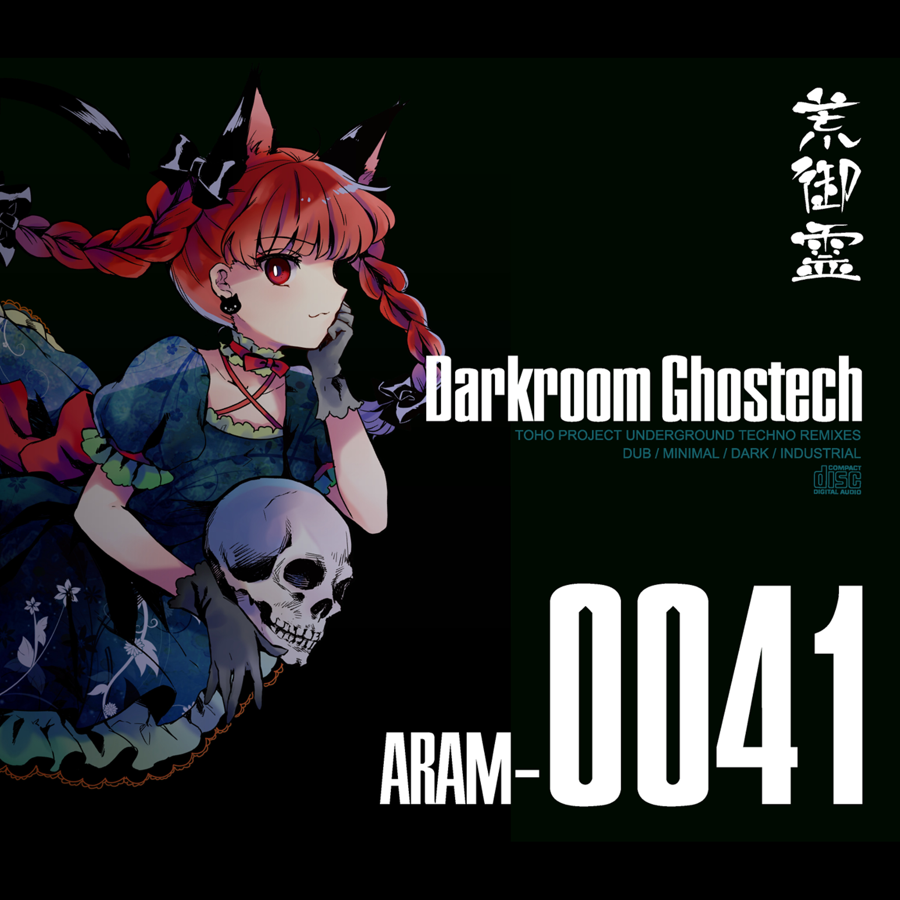 Kouki Izumi (Aramitama / technoA)