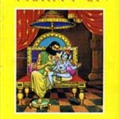 266 Nishkaam Ki Mahatta