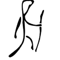 Tarantella Del Gargano (La montanara)