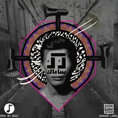 05 - Saman - Edami [Prod MOhammad Razi]