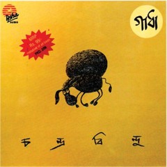 Bandhu Tomay by Chandrabindoo