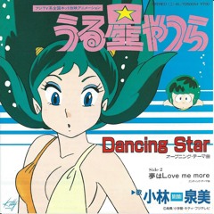 Dancing Star （edit）