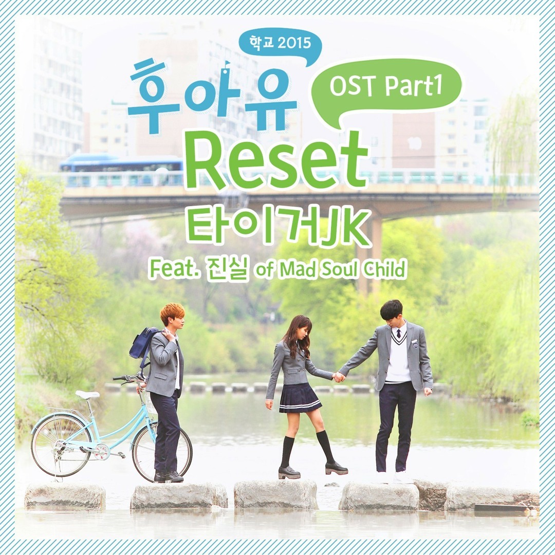 후아유 - 학교 2015 Special Making DVD artworks-000115594684-vffkdk-