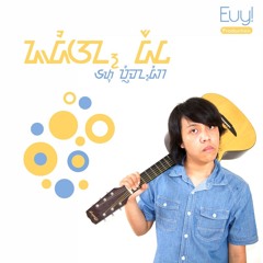 Modol Getih (2013)