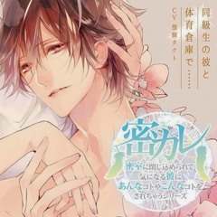 Stream User Listen To ドラマcd R18 Playlist Online For Free On Soundcloud