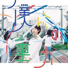 「僕らの重力」[digest]