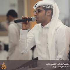 السيد جعفر آل مكي ( تواشيح و أهازيج ١ ) | ملتقى هل آتى الشعري الثاني