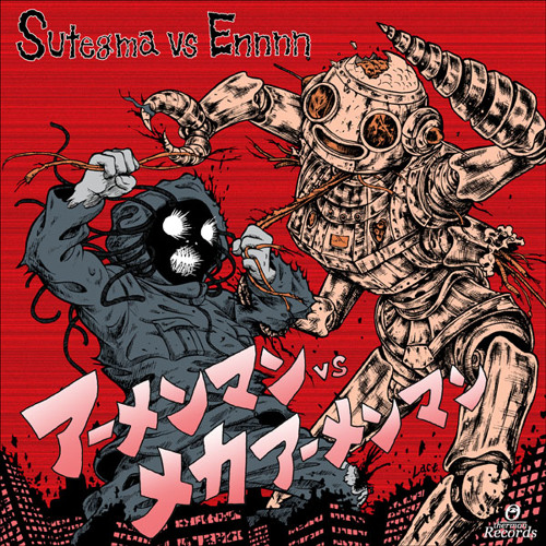 Amen Breaks Only Live Twice