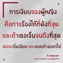 ผู้ชายคนนี้กำลังหมดแรง (cover)