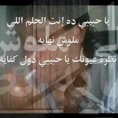 احب اعشلك