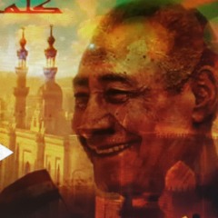 الخال عبد الرحمن الأبنودي كلمة مصر  في Nasser. H
