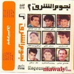 يا ضي العين - مجدي الشاعري - عزف وتوزيع بندر خالد