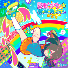 反重力少女de☆オーバーステップ♪