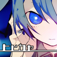 【Hakeru】ヒビカセ / Hibikase【歌ってみた】