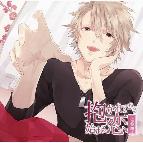 Listen To 7 おかえり By Kani Chan6 In 櫻井真人 Playlist Online For Free On Soundcloud