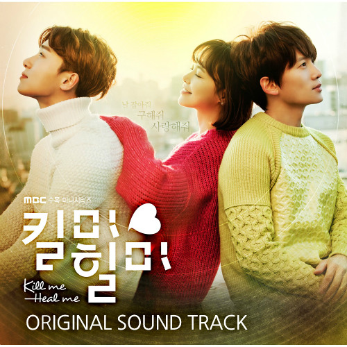 Kill Me Heal Me Ost Beyond Recollection By Menna Kill Me Heal Me Ost Beyond Recollection By Menna