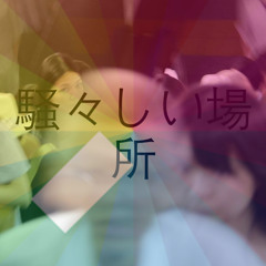 Loud Places (by Jamie XX) in Tokyo