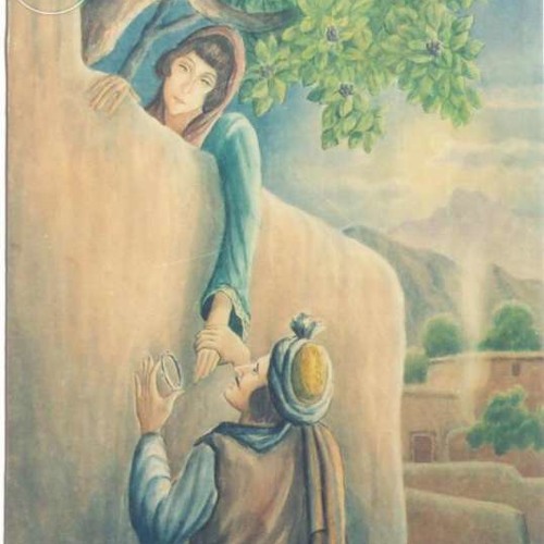 Cha ao cha wayail, Che janan la de watana ze !